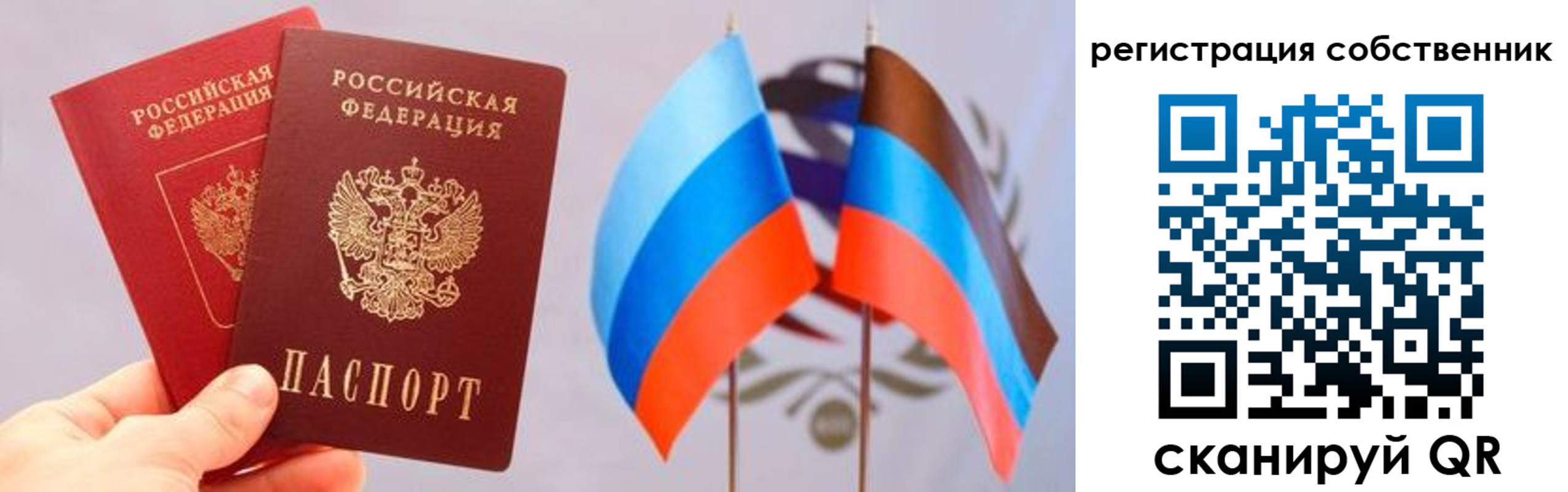 временная регистрация для школы в Сибае