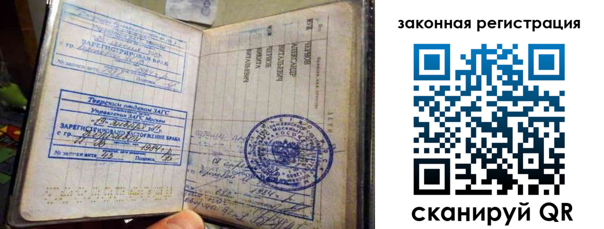 временная прописка в Сибае