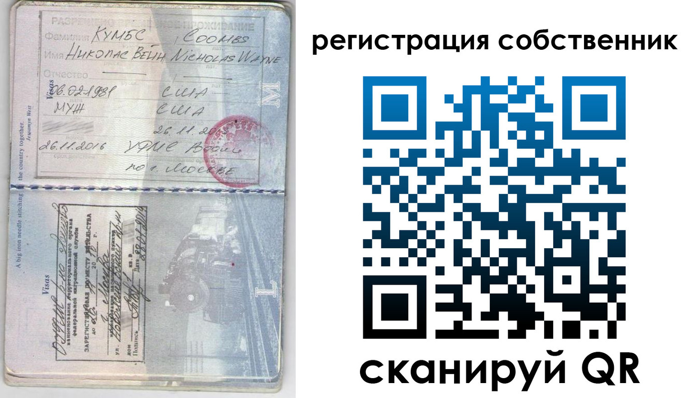 временная регистрация гарантия в Сибае